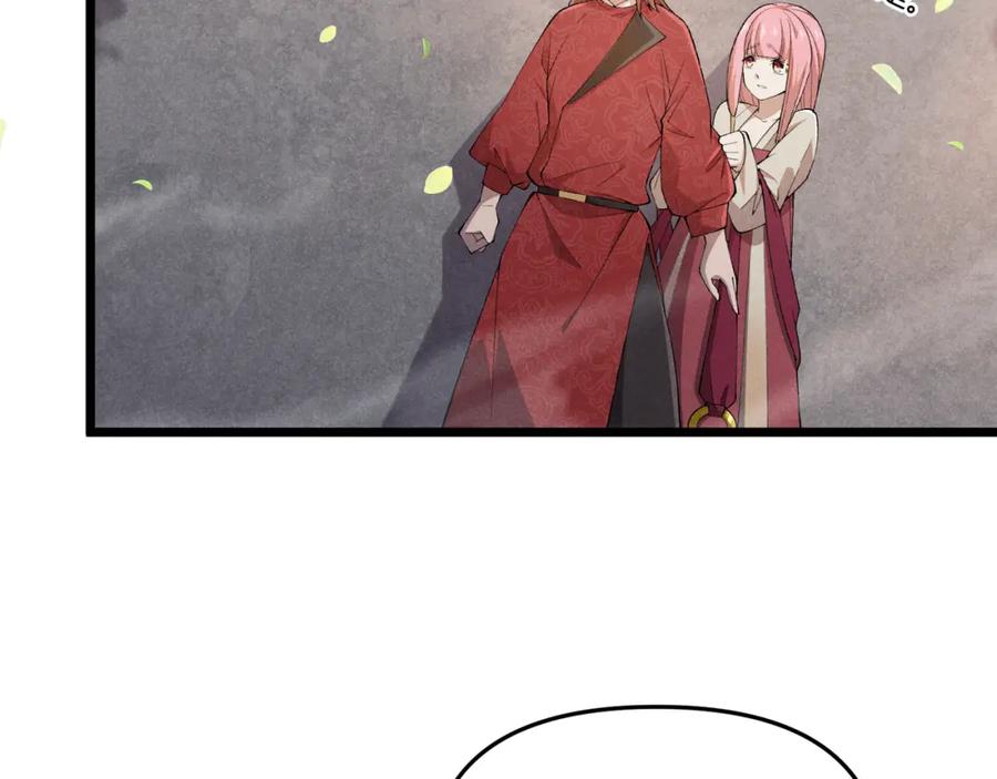 大唐：武神聊天群 第4话 机缘巧合 第28页