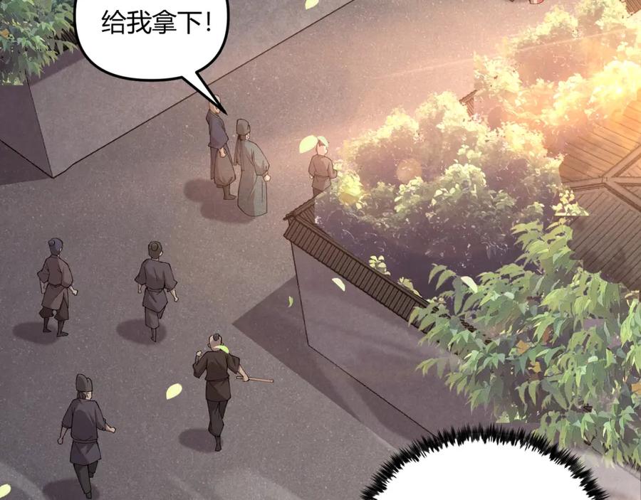 大唐：武神聊天群 第4话 机缘巧合 第36页