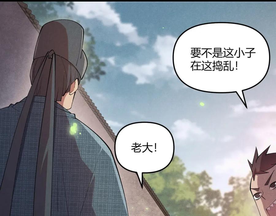 大唐：武神聊天群 第4话 机缘巧合 第20页