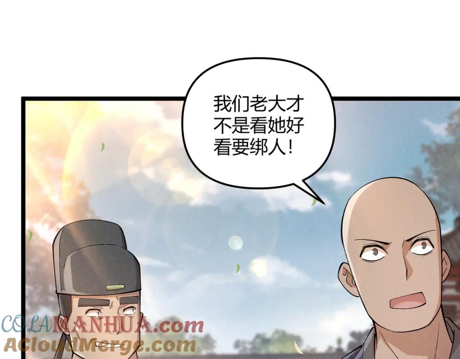 大唐：武神聊天群 第4话 机缘巧合 第33页