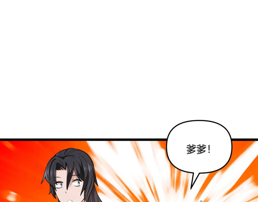 大唐：武神聊天群 第4话 机缘巧合 第67页