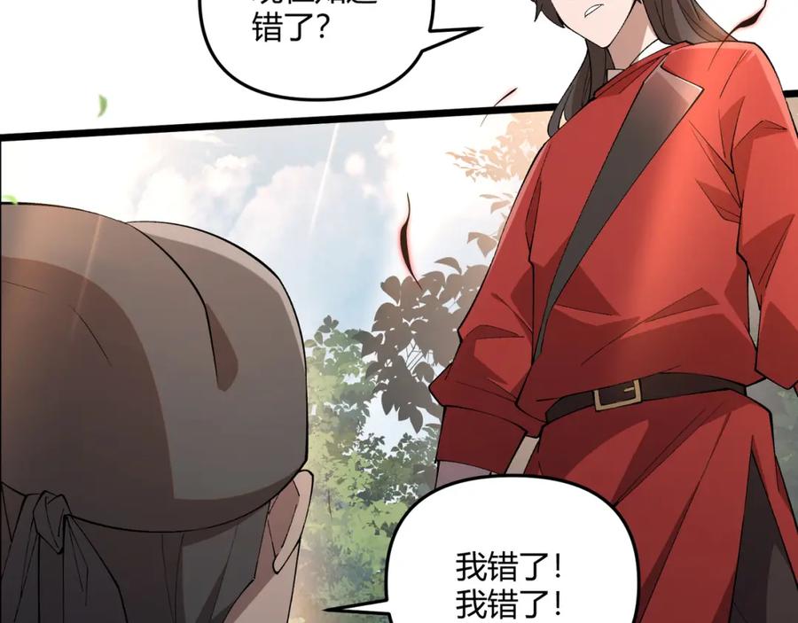 大唐：武神聊天群 第4话 机缘巧合 第55页