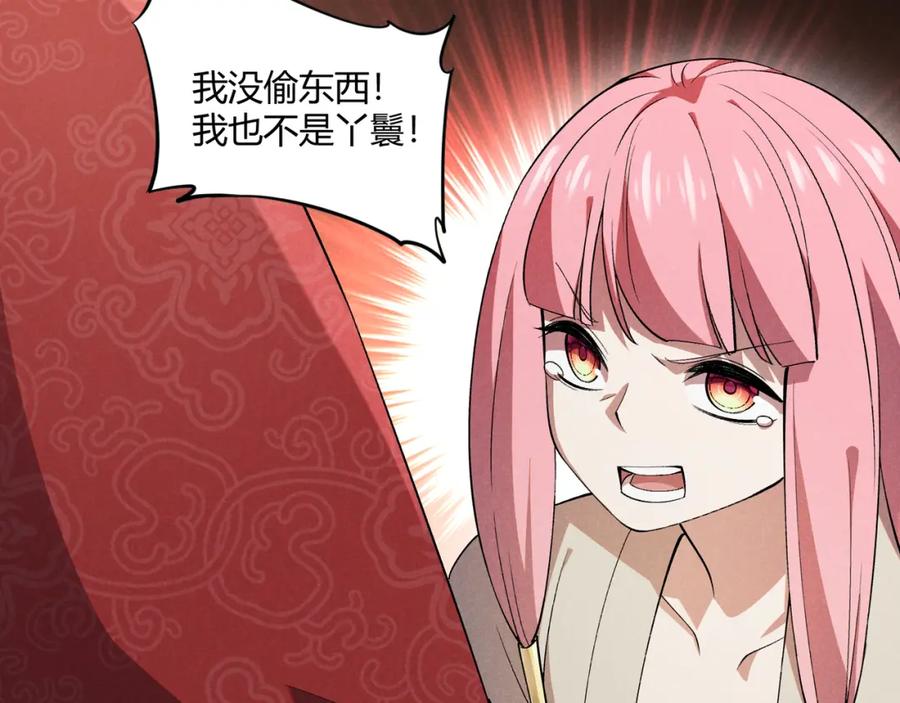 大唐：武神聊天群 第4话 机缘巧合 第31页