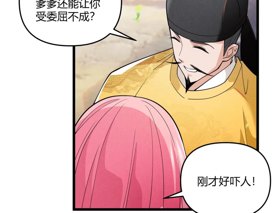 大唐：武神聊天群 第4话 机缘巧合 第71页