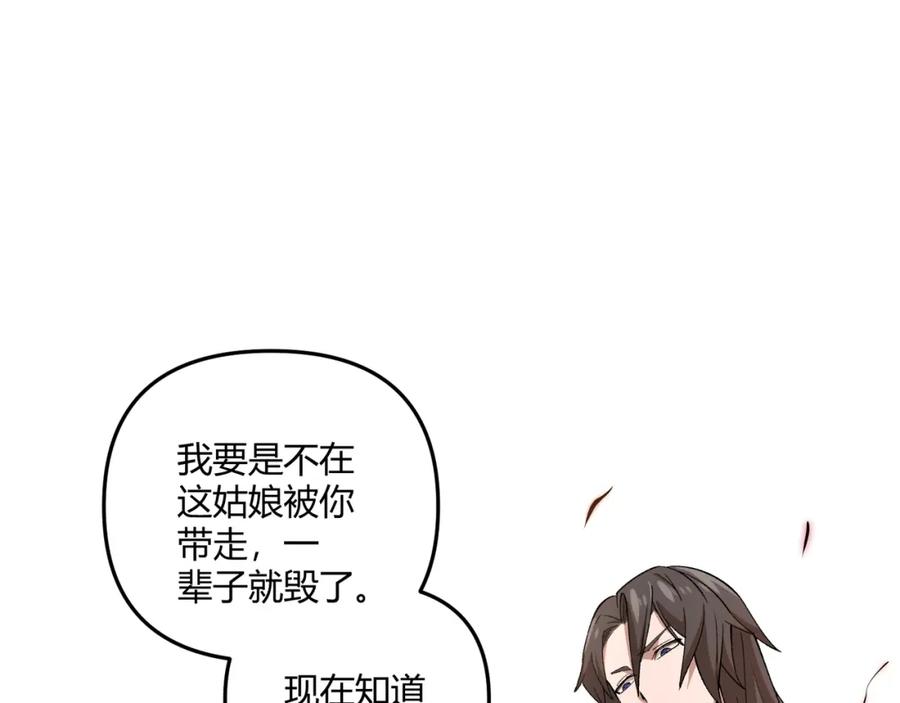 大唐：武神聊天群 第4话 机缘巧合 第54页