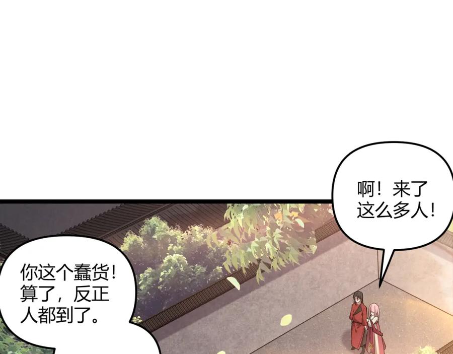 大唐：武神聊天群 第4话 机缘巧合 第35页