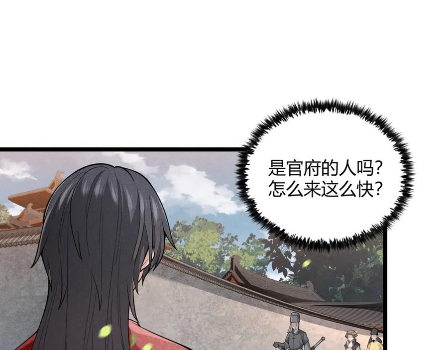 大唐：武神聊天群 第4话 机缘巧合 第64页