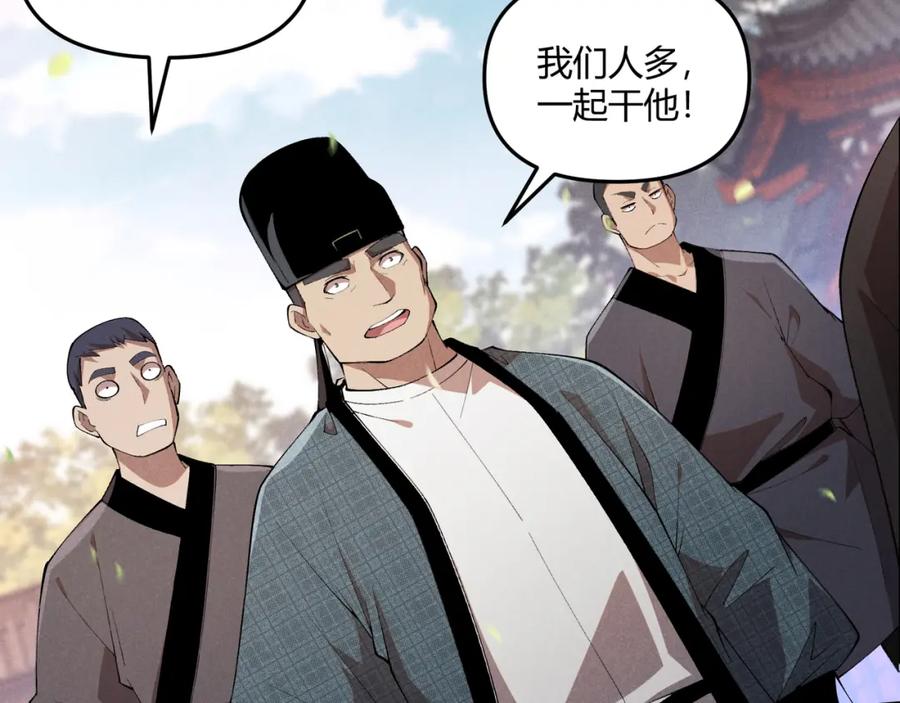 大唐：武神聊天群 第4话 机缘巧合 第44页