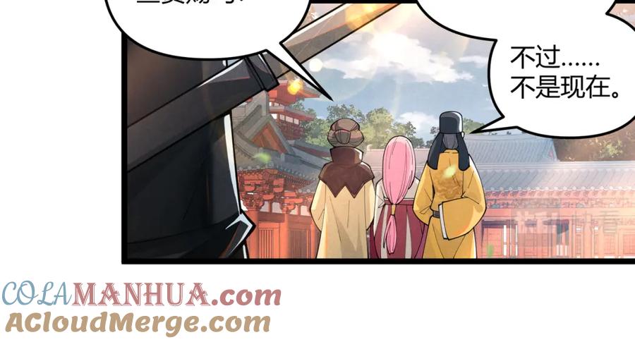 大唐：武神聊天群 第4话 机缘巧合 第89页