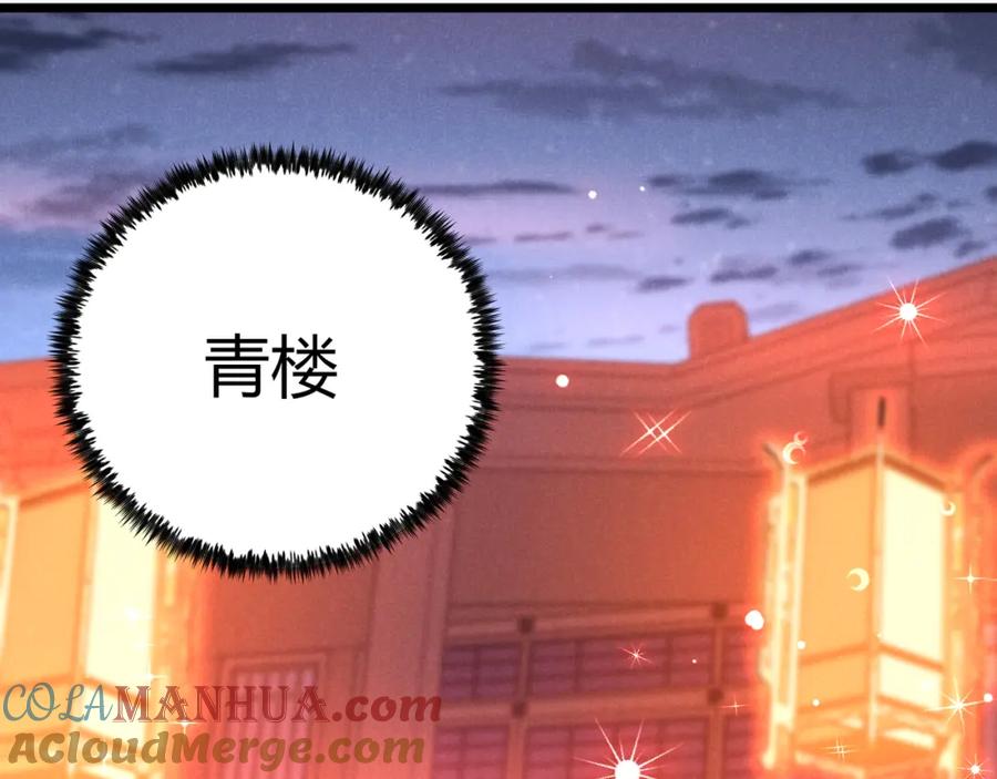 大唐：武神聊天群 第4话 机缘巧合 第105页