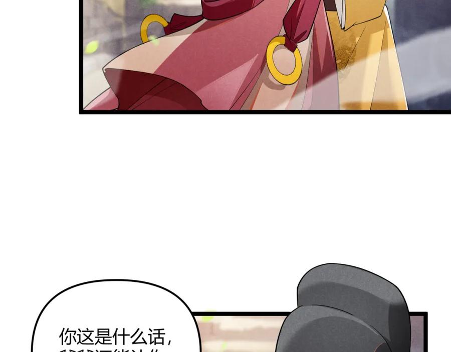 大唐：武神聊天群 第4话 机缘巧合 第70页