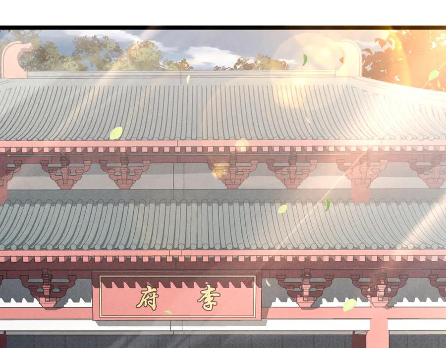 大唐：武神聊天群 第4话 机缘巧合 第90页