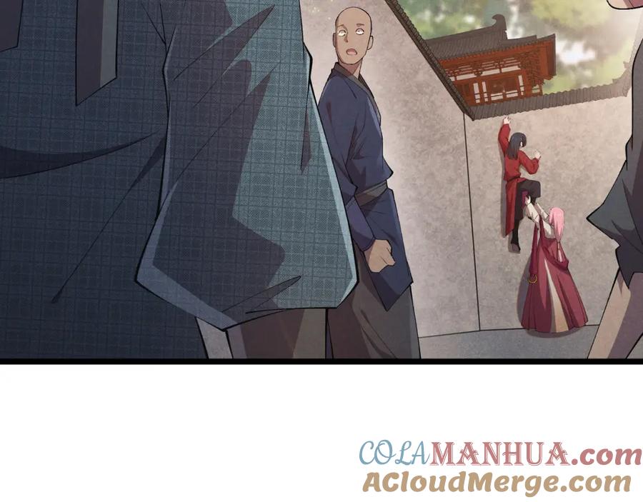 大唐：武神聊天群 第4话 机缘巧合 第21页