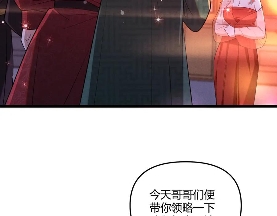 大唐：武神聊天群 第4话 机缘巧合 第107页