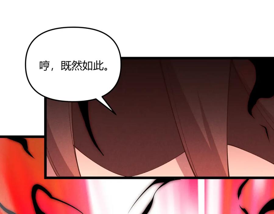 大唐：武神聊天群 第4话 机缘巧合 第38页