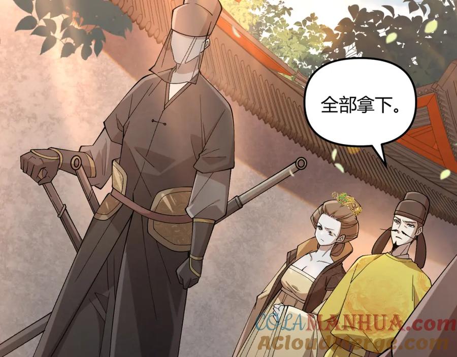 大唐：武神聊天群 第4话 机缘巧合 第61页