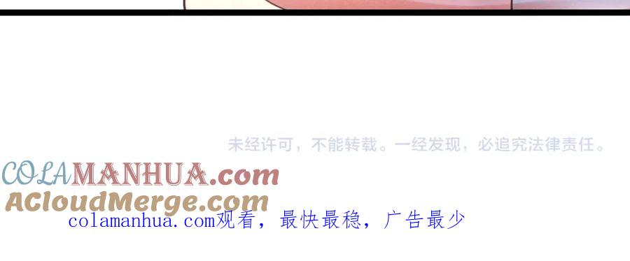 大唐：武神聊天群 第4话 机缘巧合 第113页