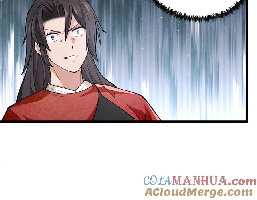 大唐：武神聊天群 第4话 机缘巧合 第81页