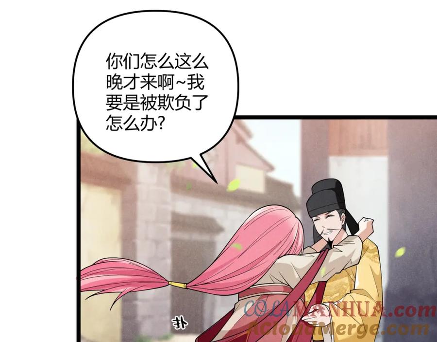 大唐：武神聊天群 第4话 机缘巧合 第69页