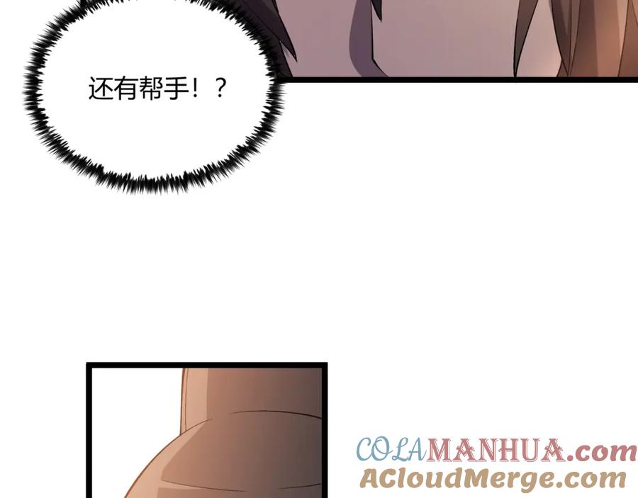 大唐：武神聊天群 第4话 机缘巧合 第57页