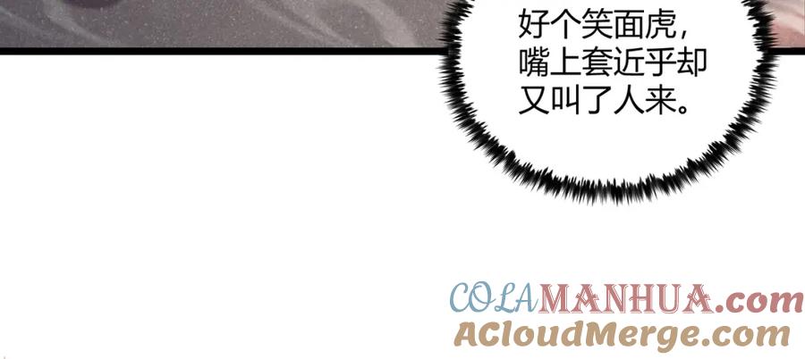 大唐：武神聊天群 第4话 机缘巧合 第37页