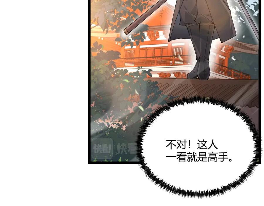 大唐：武神聊天群 第4话 机缘巧合 第59页