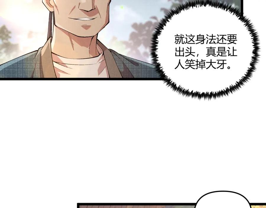 大唐：武神聊天群 第4话 机缘巧合 第23页