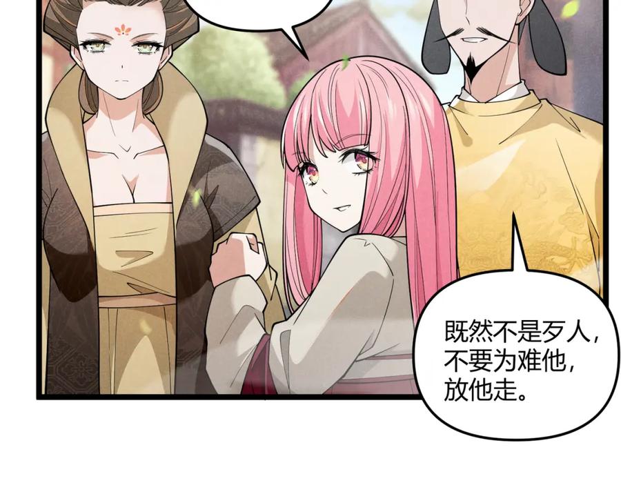 大唐：武神聊天群 第4话 机缘巧合 第75页