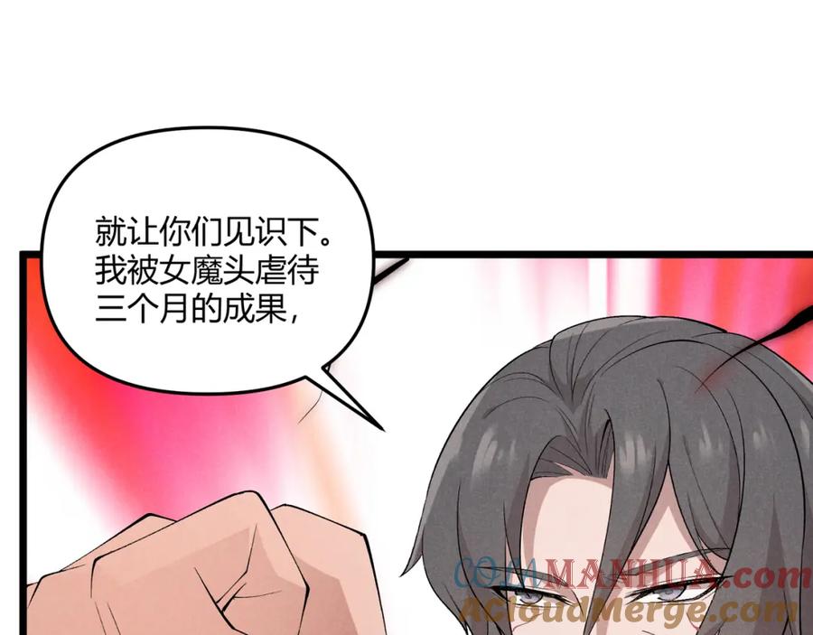 大唐：武神聊天群 第4话 机缘巧合 第41页