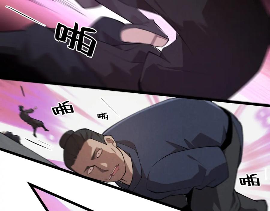 大唐：武神聊天群 第4话 机缘巧合 第47页