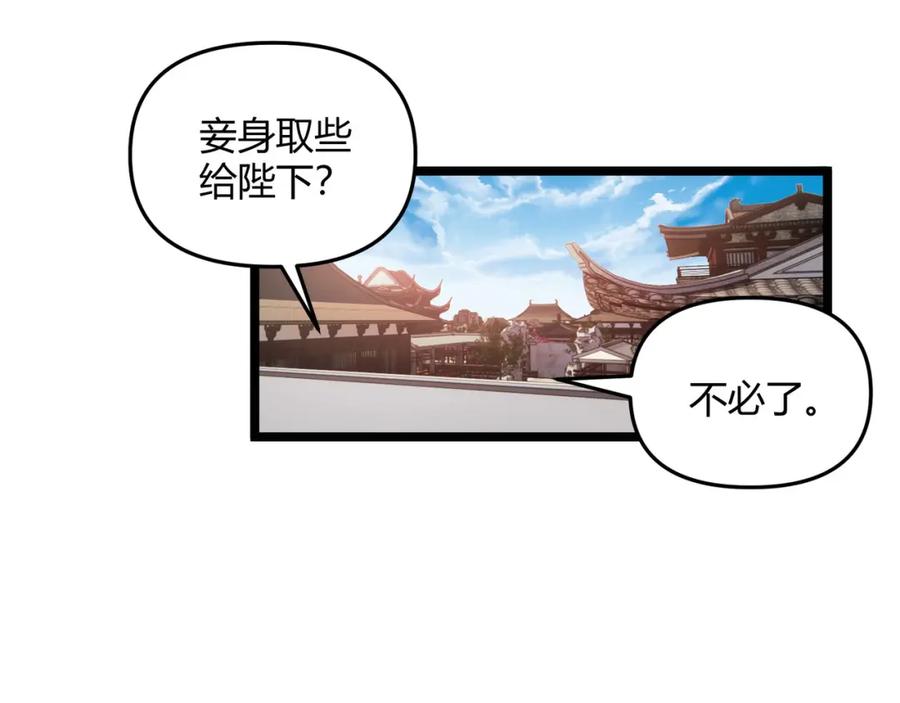 大唐：武神聊天群 第49话 西市 第84页