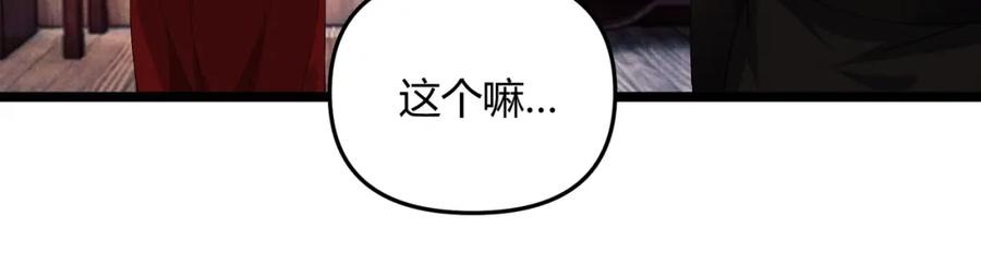 大唐：武神聊天群 第49话 西市 第36页