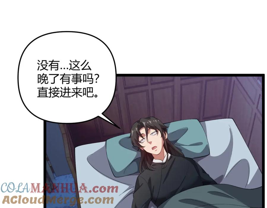 大唐：武神聊天群 第49话 西市 第93页
