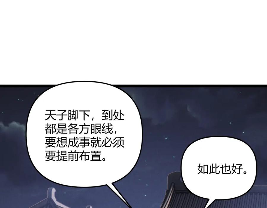 大唐：武神聊天群 第49话 西市 第47页