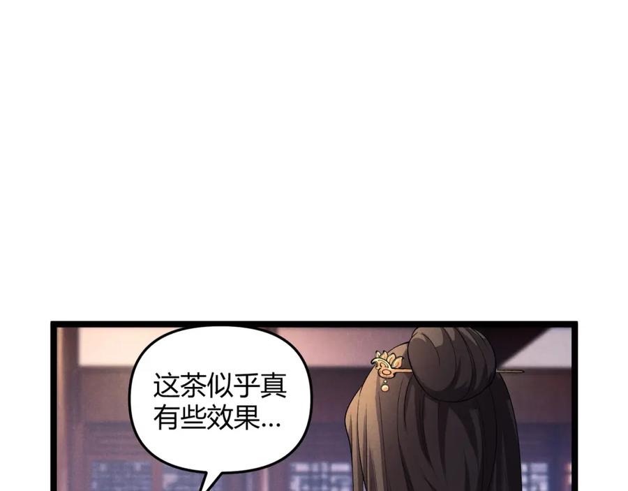 大唐：武神聊天群 第49话 西市 第82页