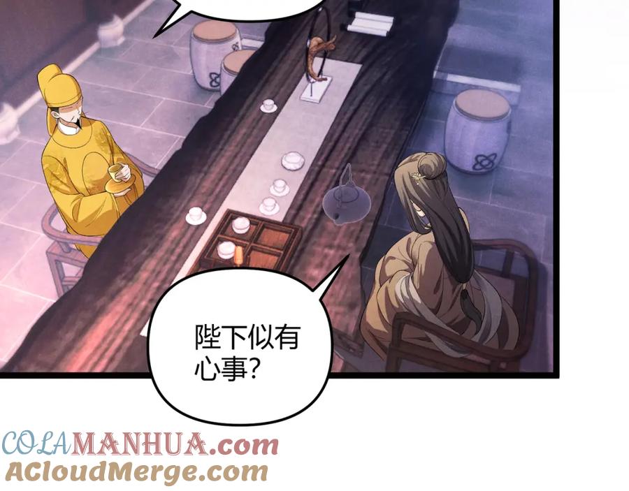 大唐：武神聊天群 第49话 西市 第73页