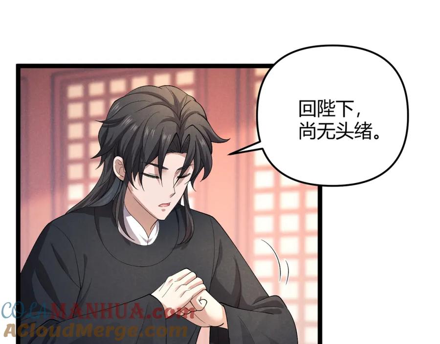 大唐：武神聊天群 第49话 西市 第53页