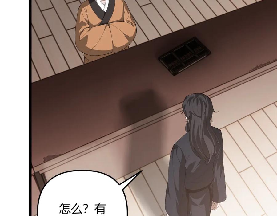大唐：武神聊天群 第49话 西市 第124页