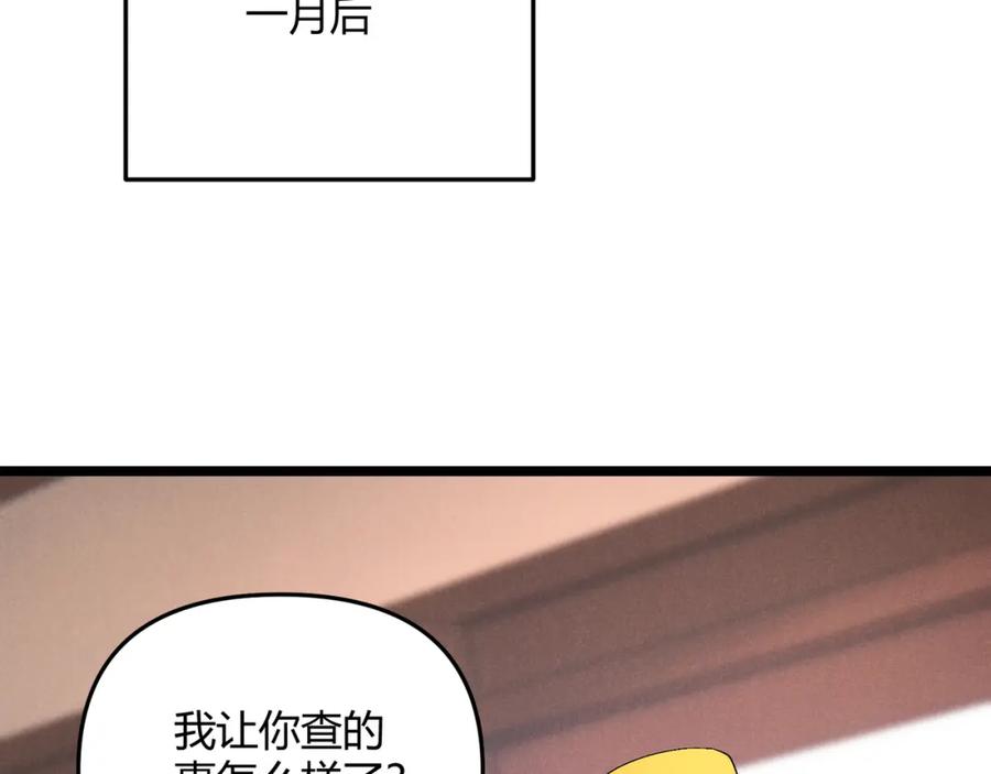 大唐：武神聊天群 第49话 西市 第50页
