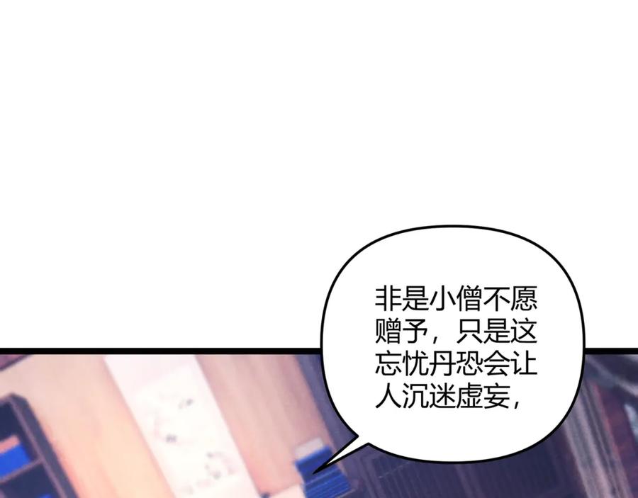 大唐：武神聊天群 第49话 西市 第16页
