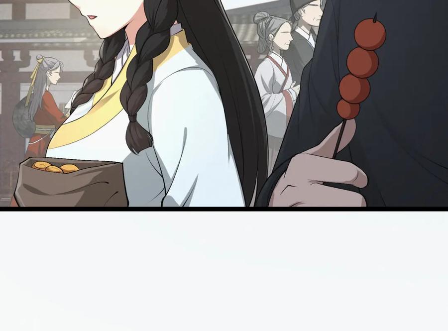 大唐：武神聊天群 第49话 西市 第116页