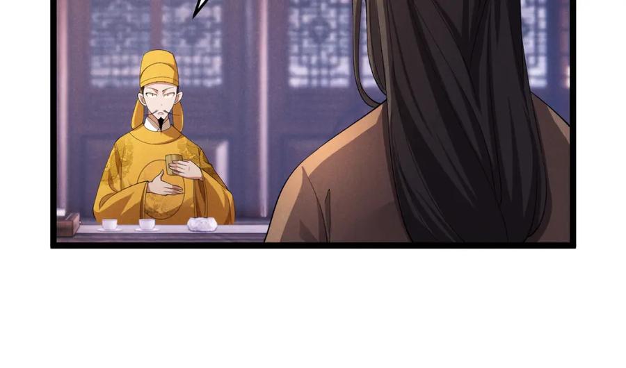 大唐：武神聊天群 第49话 西市 第83页