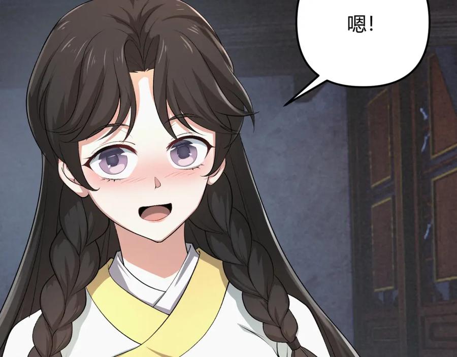 大唐：武神聊天群 第49话 西市 第104页