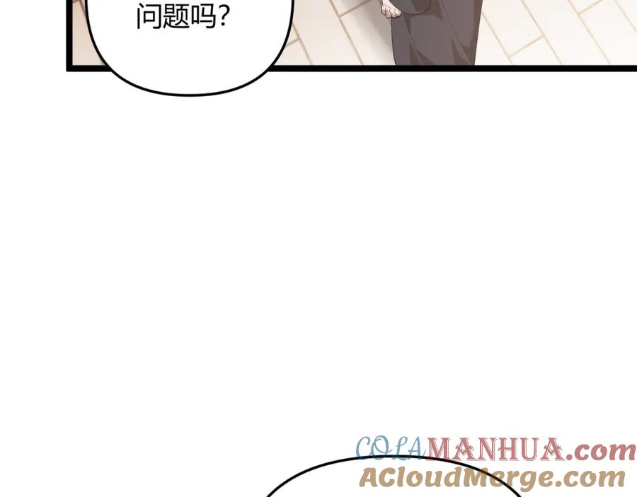 大唐：武神聊天群 第49话 西市 第125页