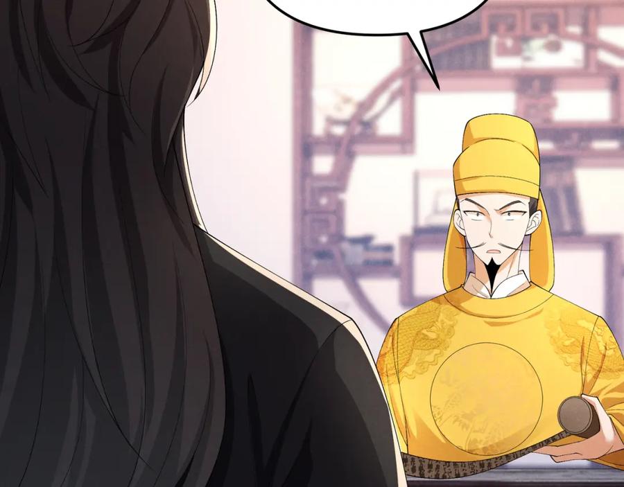 大唐：武神聊天群 第49话 西市 第56页