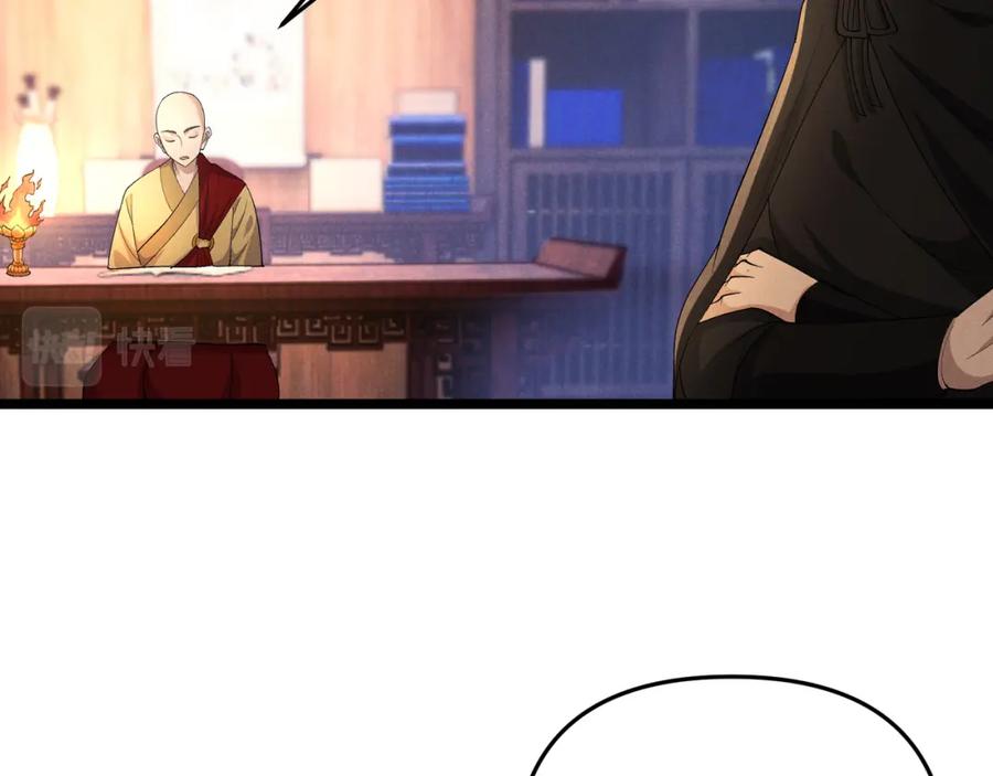 大唐：武神聊天群 第49话 西市 第44页