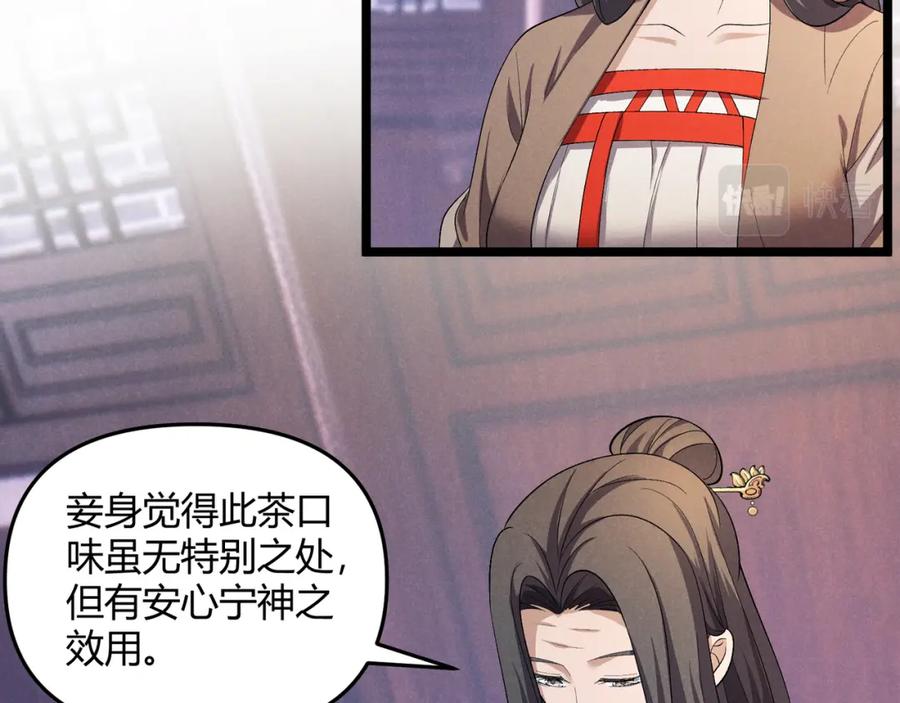 大唐：武神聊天群 第49话 西市 第70页