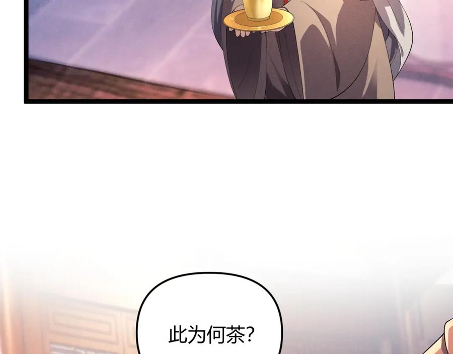 大唐：武神聊天群 第49话 西市 第66页
