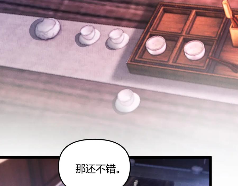 大唐：武神聊天群 第49话 西市 第72页