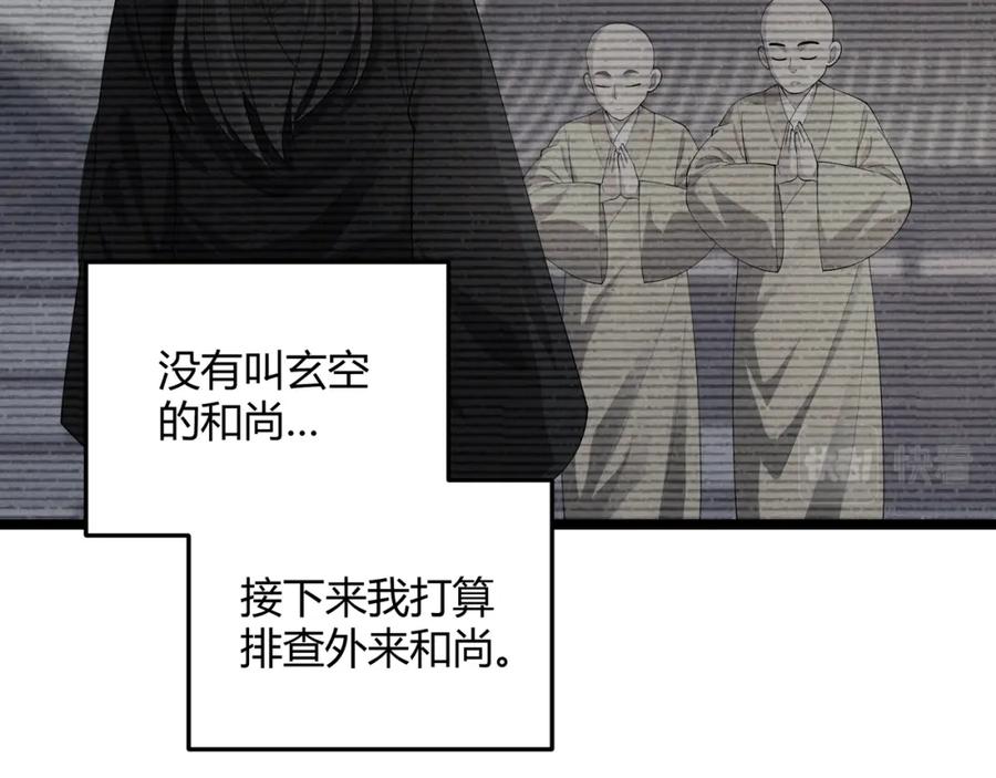 大唐：武神聊天群 第49话 西市 第59页